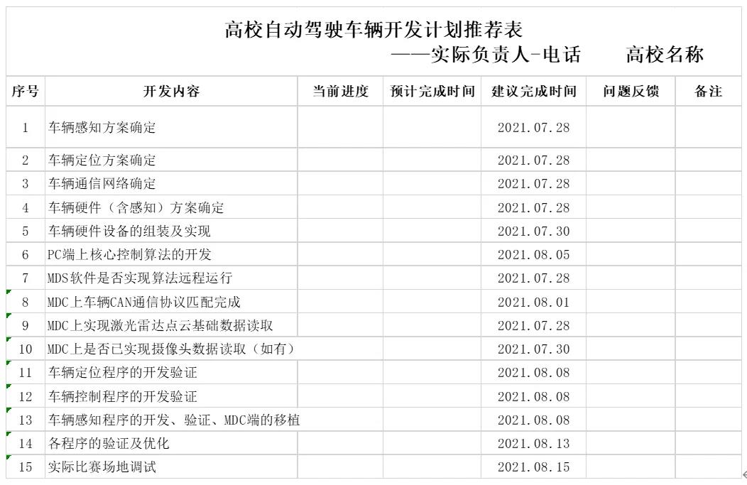 微信图片_20210916144950.jpg